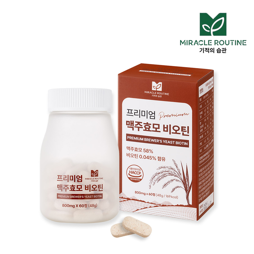 [미라클루틴] 프리미엄 맥주효모 비오틴 48g (800mg/60정) 2개월분