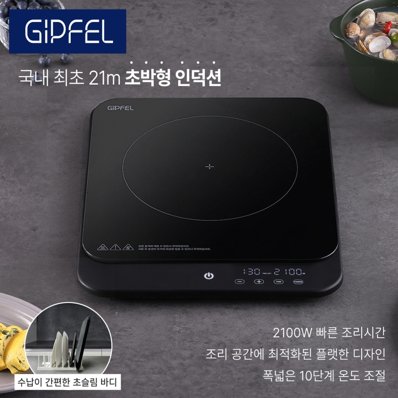 [기펠] 에어슬림 초박형 인덕션 GFI-2121B