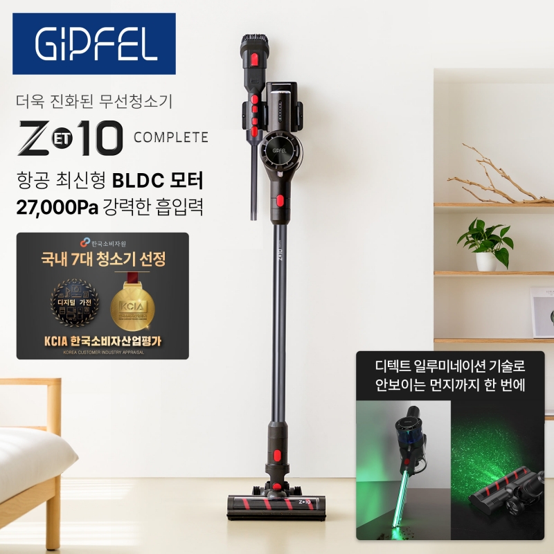 [기펠] ZET-10 디텍트 컴플리트 + 배터리2개 SP003E