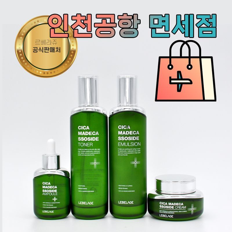 [르베라쥬] 시카 마데카소사이드 4종 선물세트 (공항면세점상품)