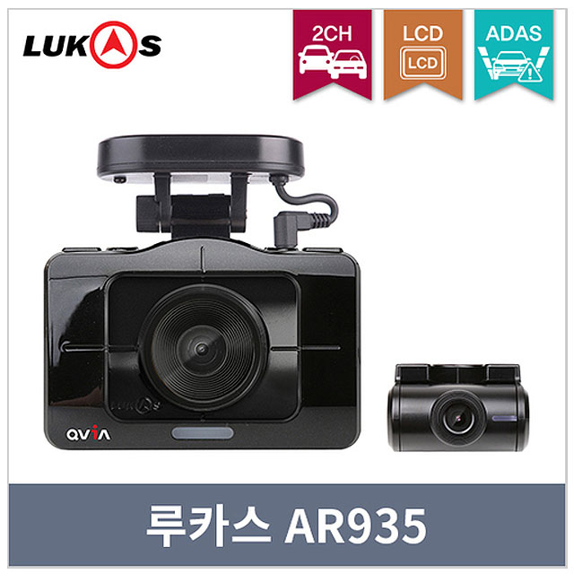 [LUCAS] 루카스 AR935 32GB Full HD 2채널 ADAS+나이트비전