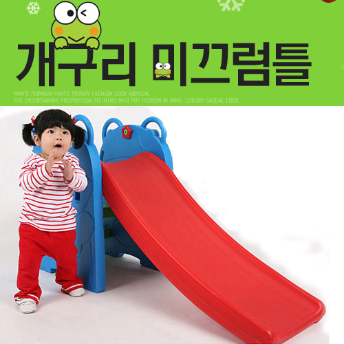 [아하토이] 영유아 개구리 미끄럼틀