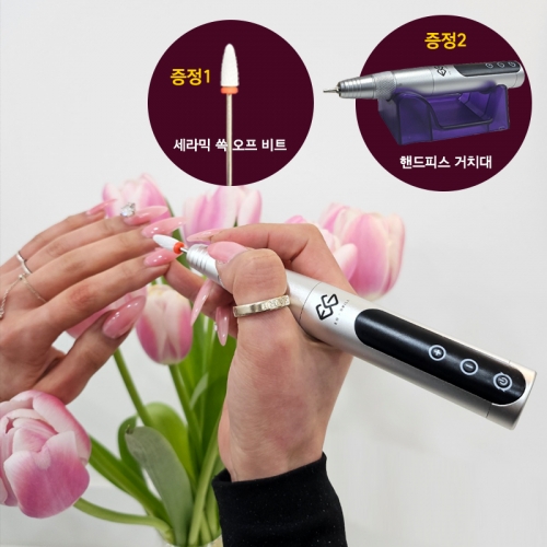 [이지무선드릴] 이지 무선 네일드릴 젤드릴