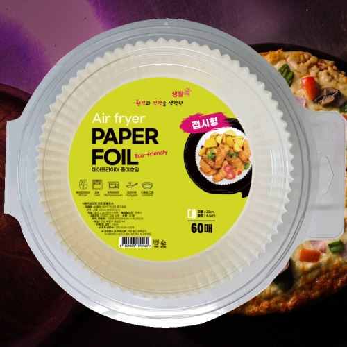 생활 쏙 에어프라이어 종이호일 대형 60매