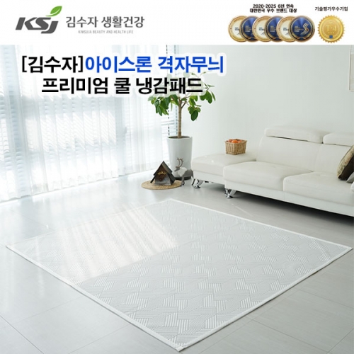 [김수자]]아이스론 격자무늬 프리미엄 쿨냉감패드 Q