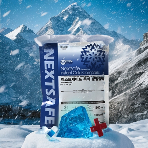 [넥스트세이프] 다회용 즉석 냉찜질팩 응급냉찜질팩 응급아이스팩 (더블)