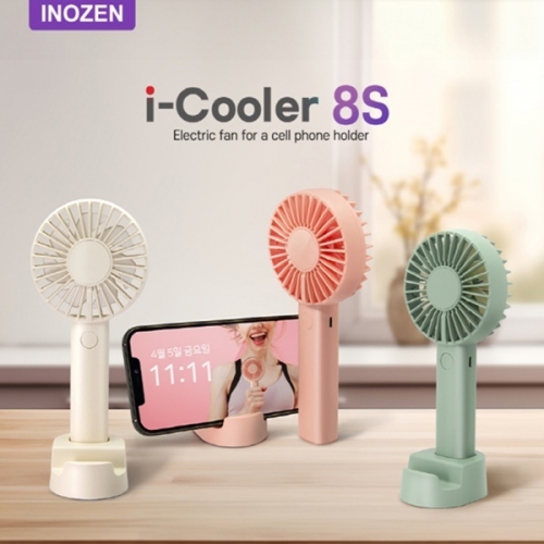 [이노젠] 아이쿨러 8s 휴대용선풍기