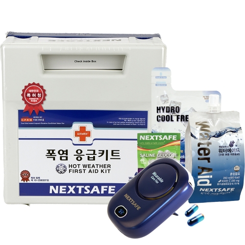 [넥스트세이프] 폭염응급키트 기준규격 HW4-H 온열질환 대비 폭염키트 온열예방