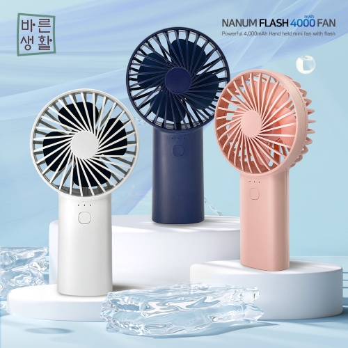 [바른생활] 나눔 플래시 4000 휴대용선풍기
