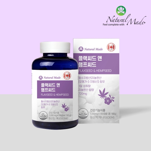 [네츄럴메이드] 캐나다산 플랙씨드 앤 햄프씨드 1000mg x 180캡슐 (3개월분)