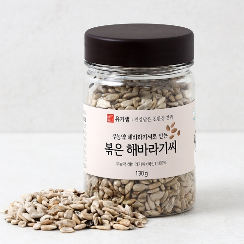 무농약 볶은 해바라기씨 130g