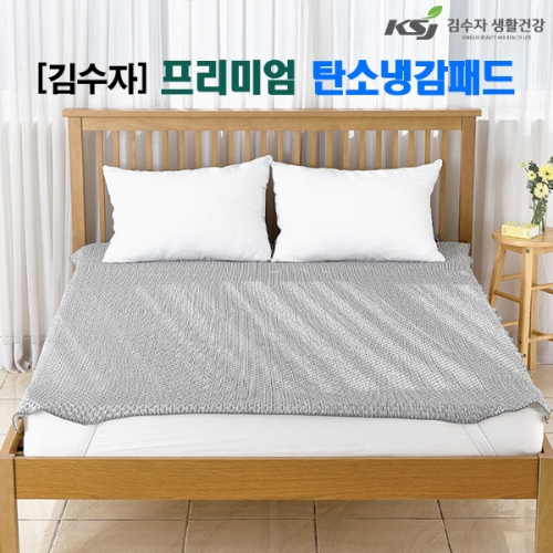 [김수자] 프리미엄 탄소냉감패드 더블 160*205