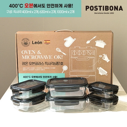 [포스티보나] 레온 오븐글라스 직사각6종1호(400ml2종,630ml2종,1000ml2종)