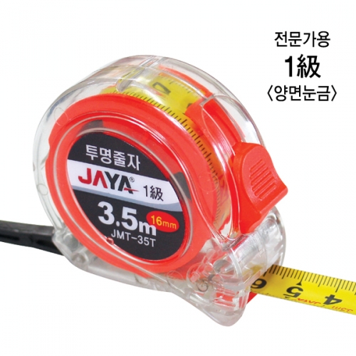 [JAYA] 투명양면줄자 JMT-35T (3.5m/16mm)