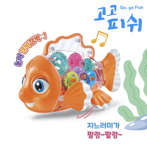 [지니맥] 고고피쉬