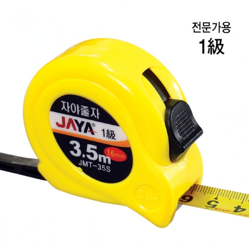 [JAYA] 줄자 JMT-35S (3.5m/16mm)