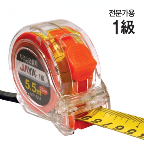 [JAYA] 투명양면줄자 JMT-525T (5.5m/25mm)