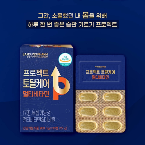삼성제약 프로젝트 토탈케어 멀티비타민 900mg x 30정 x 3박스 (총90정)