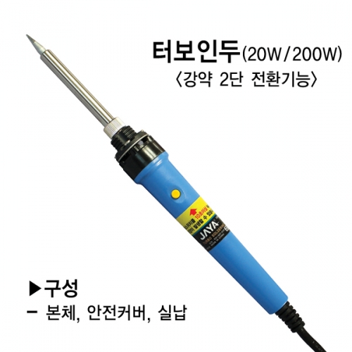 [JAYA] 세라믹 터보인두 ZD-70