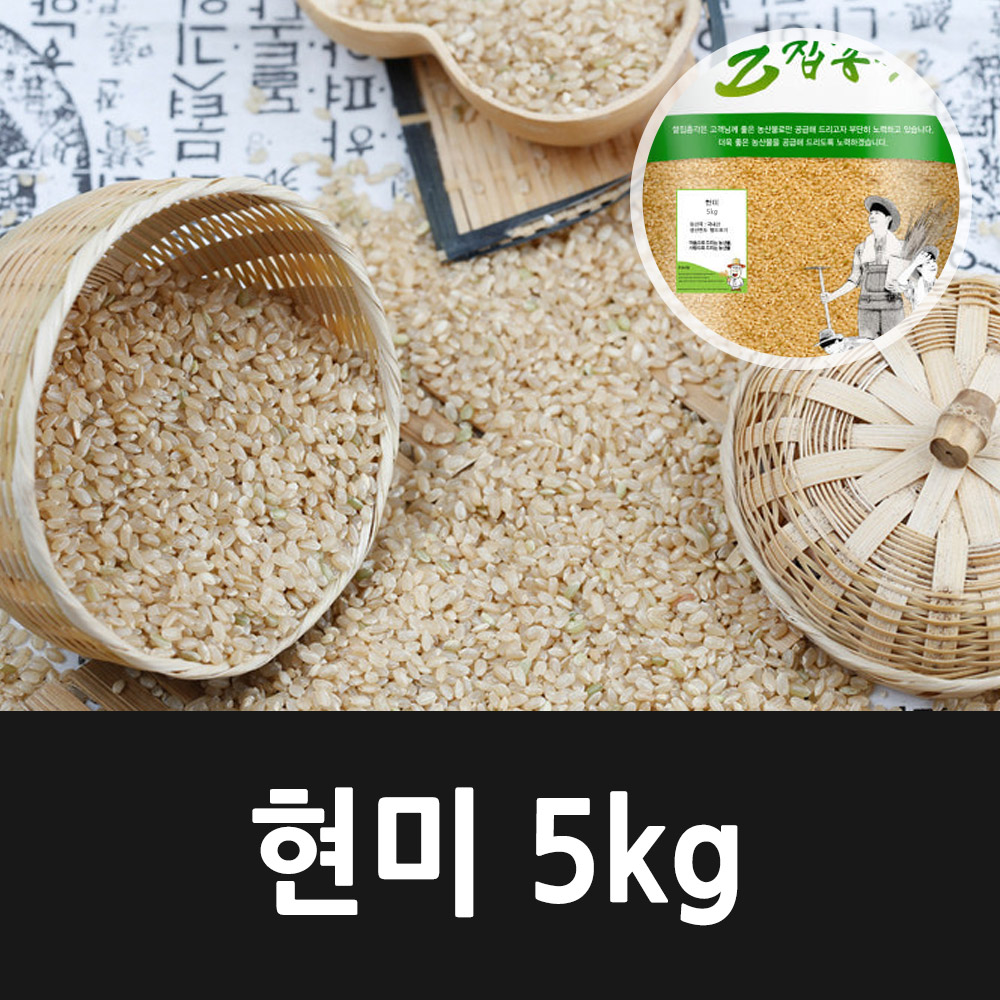 [2024년햅쌀] 국내산 현미 쌀 5kg