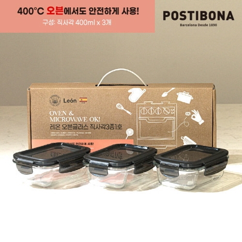 [포스티보나] 레온 오븐글라스 직사각3종1호(400ml3종)