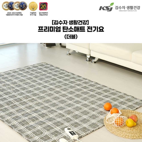 김수자생활건강 탄소매트 전기요 (더블) KSJ-001