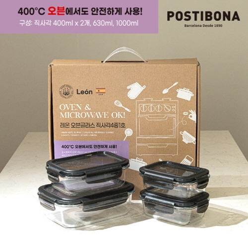 [포스티보나] 레온 오븐글라스 직사각4종1호(400ml2종,630ml,1000ml)