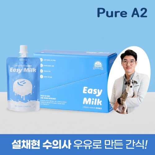 Pure 고함량 A2 원유 배앓이 감소 이지밀크 50ml x 10팩