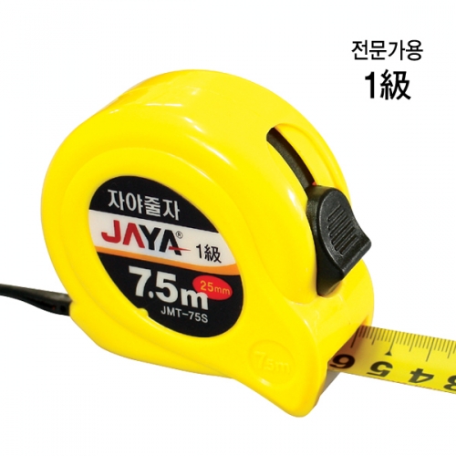 [JAYA] 줄자 JMT-75S (7.5m/25mm)