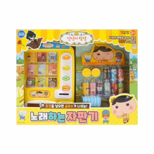 엉덩이탐정 노래하는 자판기