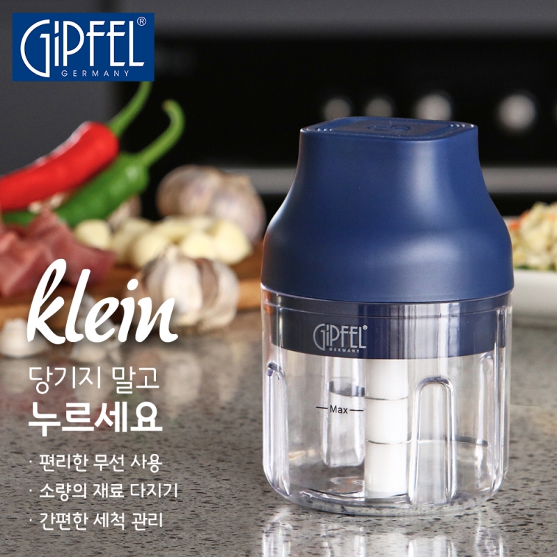 [기펠] 클라인 무선 야채 다지기 SN001
