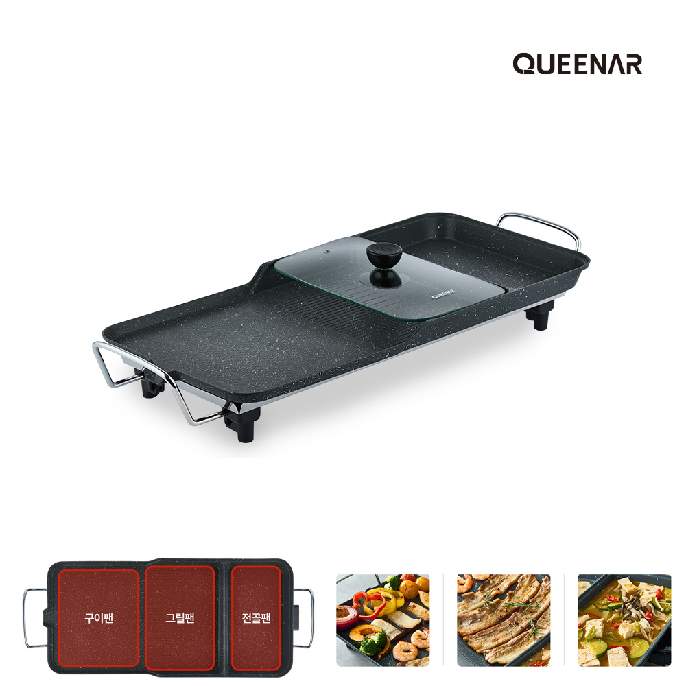 [퀸나] 3IN1 마블 와이드 전기그릴 QNGR-440