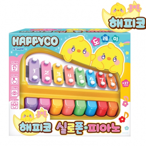 해피코 실로폰 & 피아노