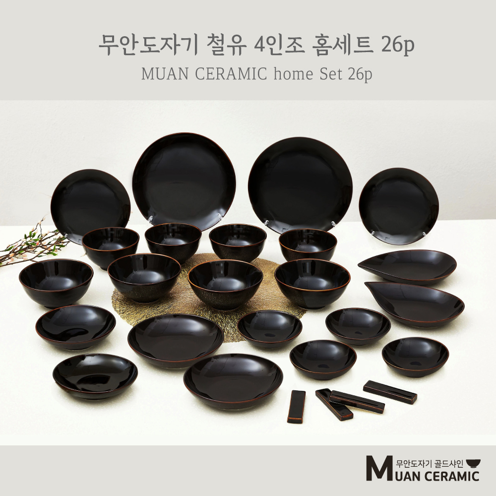 [무안 도자기 골드샤인] 철유 4인조 홈세트 26p