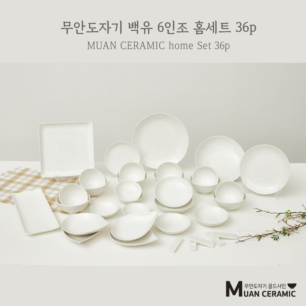 [무안 도자기 골드샤인] 백유 6인조 홈세트 36p