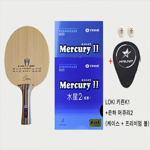 [LOKI] 탁구라켓 세트(로키 키린 K1+은하머큐리)
