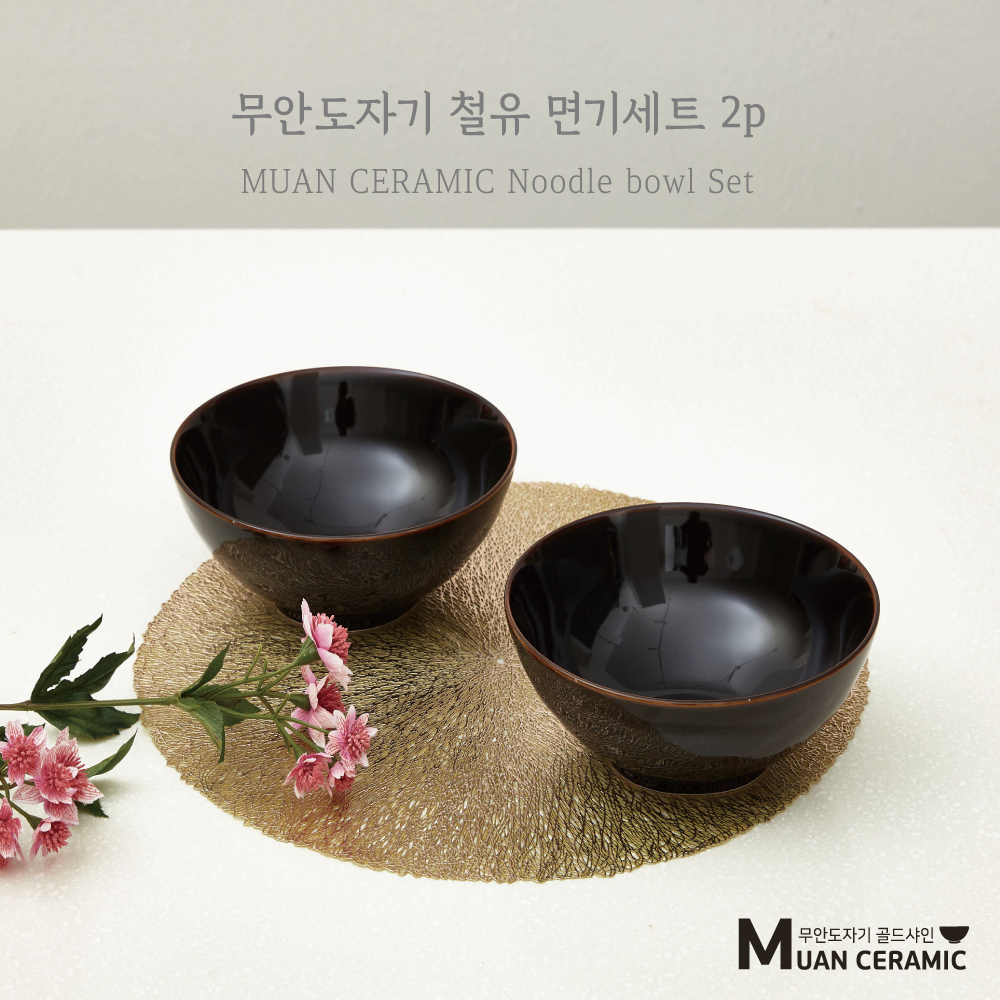 [무안 도자기 골드샤인] 철유 면기세트 2p