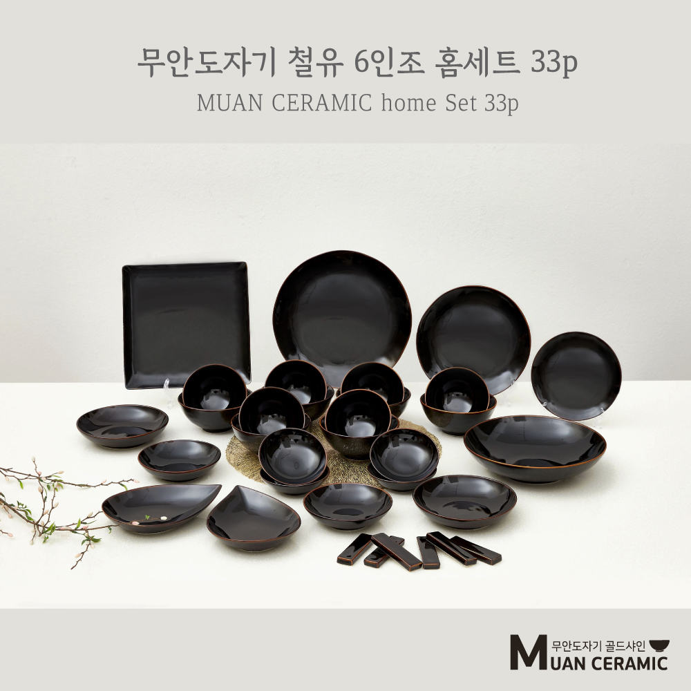 [무안 도자기 골드샤인] 철유 6인조 홈세트 33p