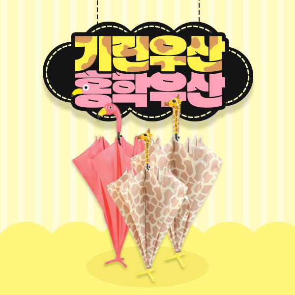 [나비북스] 홍학우산 (대)