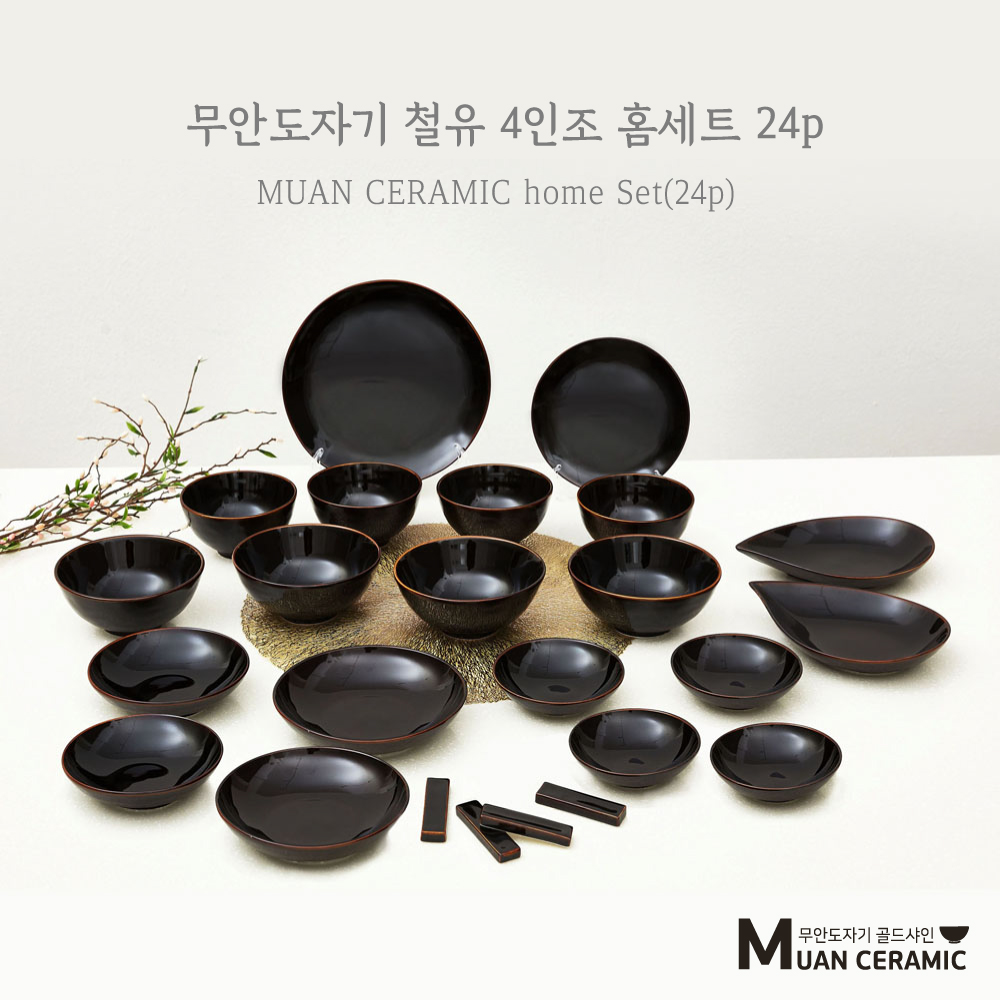[무안 도자기 골드샤인] 철유 4인조 홈세트 24p
