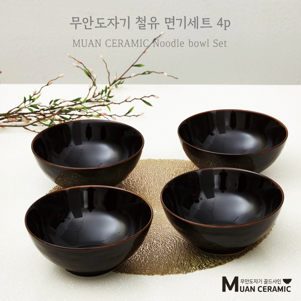 [무안 도자기 골드샤인] 철유 면기세트 4p