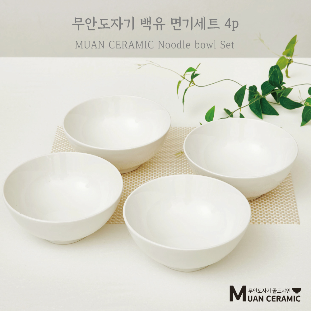 [무안 도자기 골드샤인] 백유 면기세트 4p