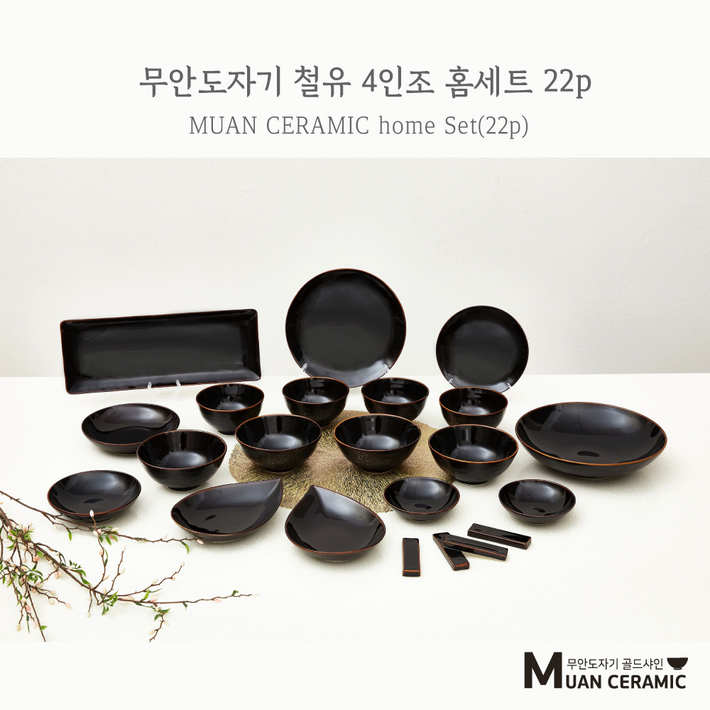 [무안 도자기 골드샤인] 철유 4인조 홈세트 22p