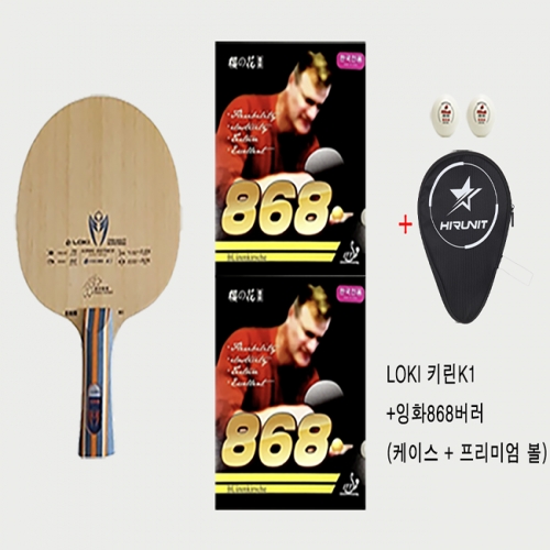[LOKI] 탁구라켓 세트(로키 키린 K1+잉화868)