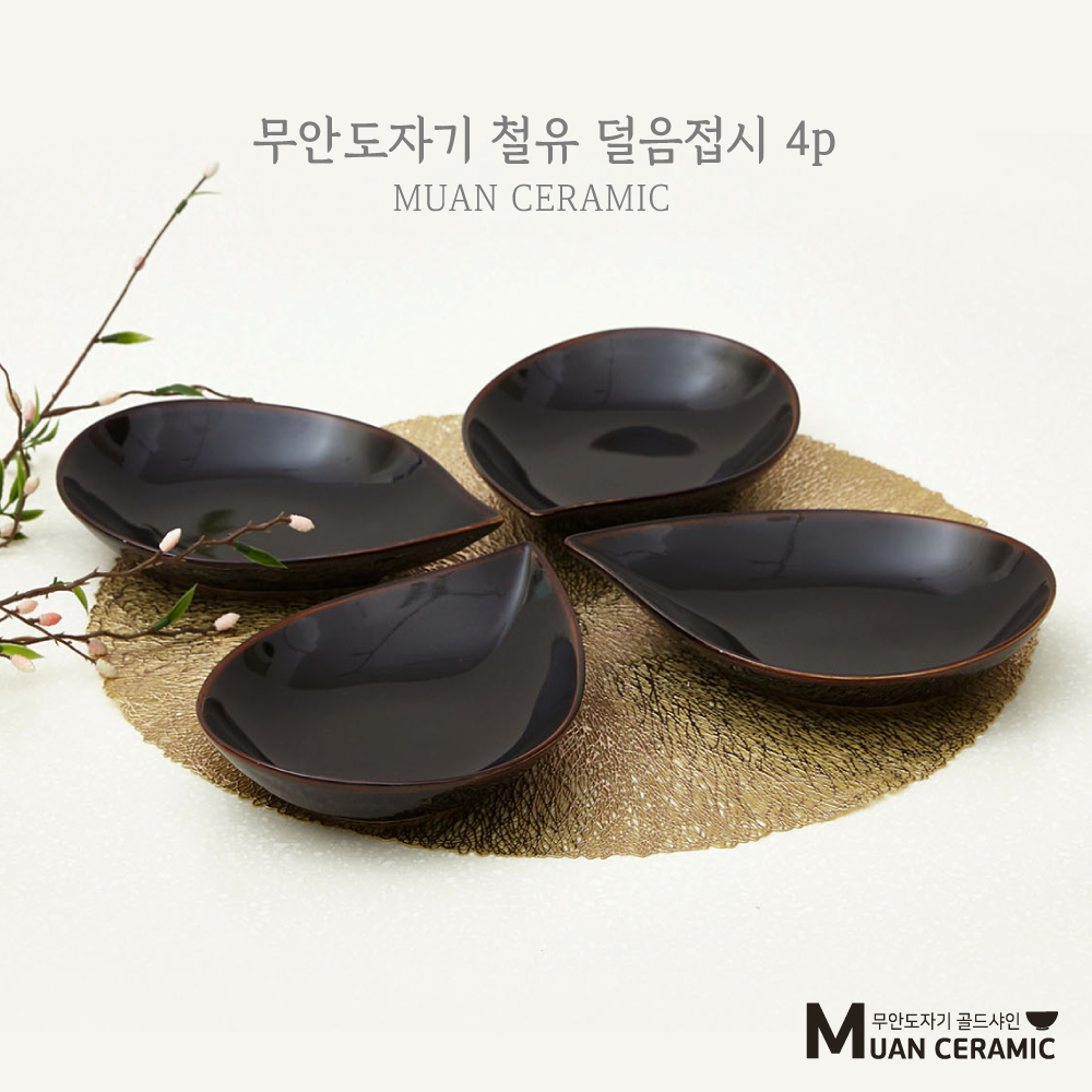 [무안 도자기 골드샤인] 철유 덜음 (물방울) 접시세트 4p