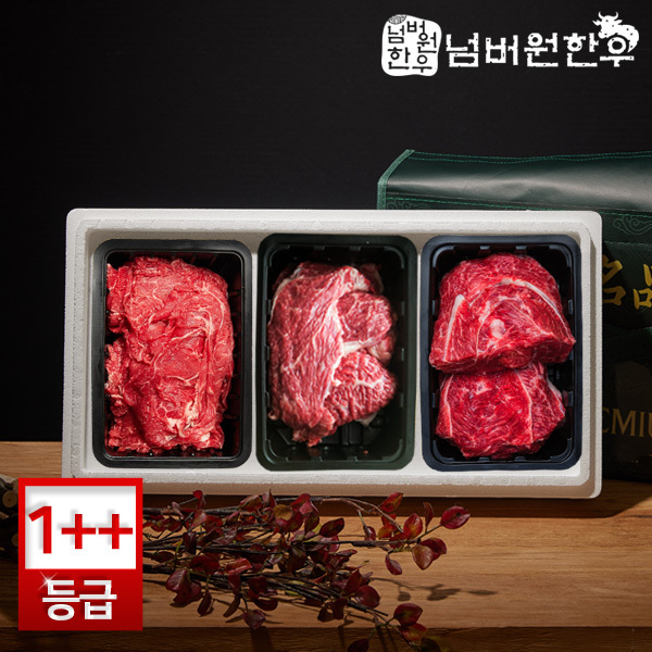[넘버원한우] 1++ (9)등급 불고기400g+국거리400g+장조림400g 선물세트
