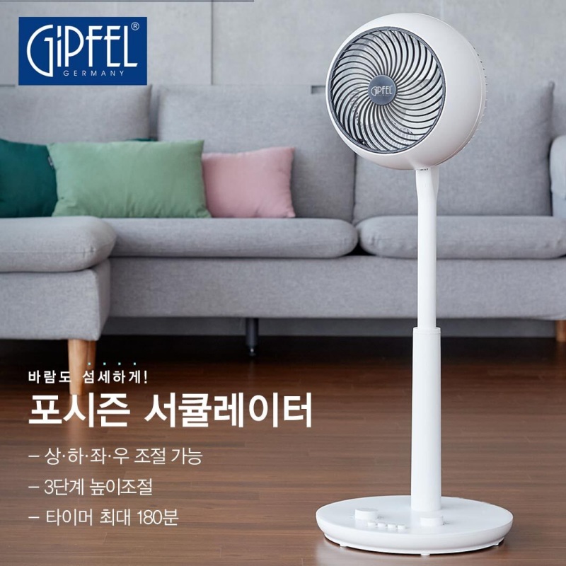 [기펠] 포시즌 에어 써큘레이터 TS-18-A1