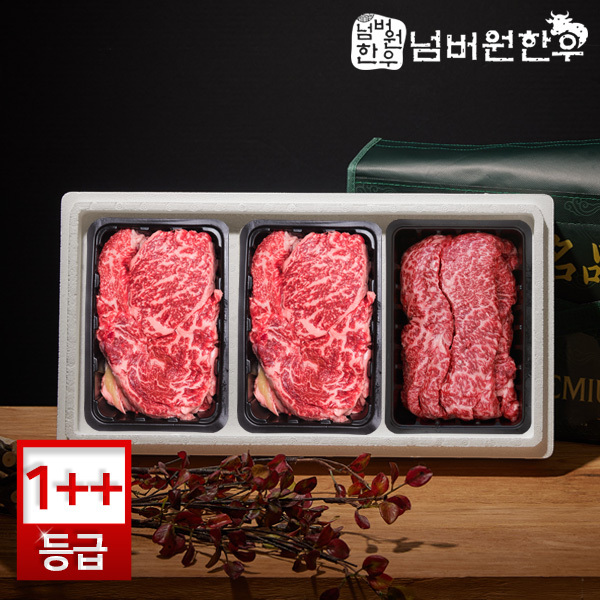 [넘버원한우] 1++ (9)등급 등심400g+등심400g+살치살 200g 선물세트