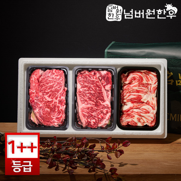 [넘버원한우] 1++ (9)등급 등심300g+채끝300g+차돌박이300g 선물세트