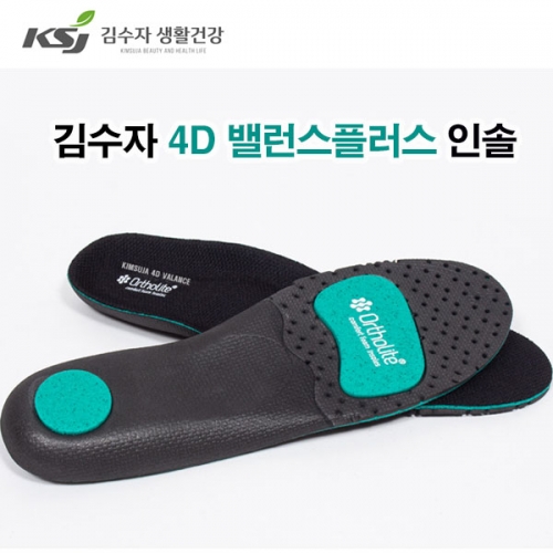 [김수자] 4D 밸런스 플러스 인솔 기능성 깔창 (3 SIZE)